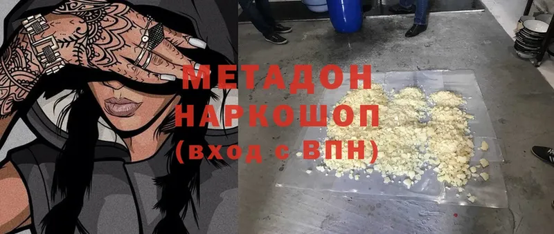 Метадон мёд  Ардон 